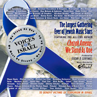 Voices For Israel: Chazak Amenu album cover